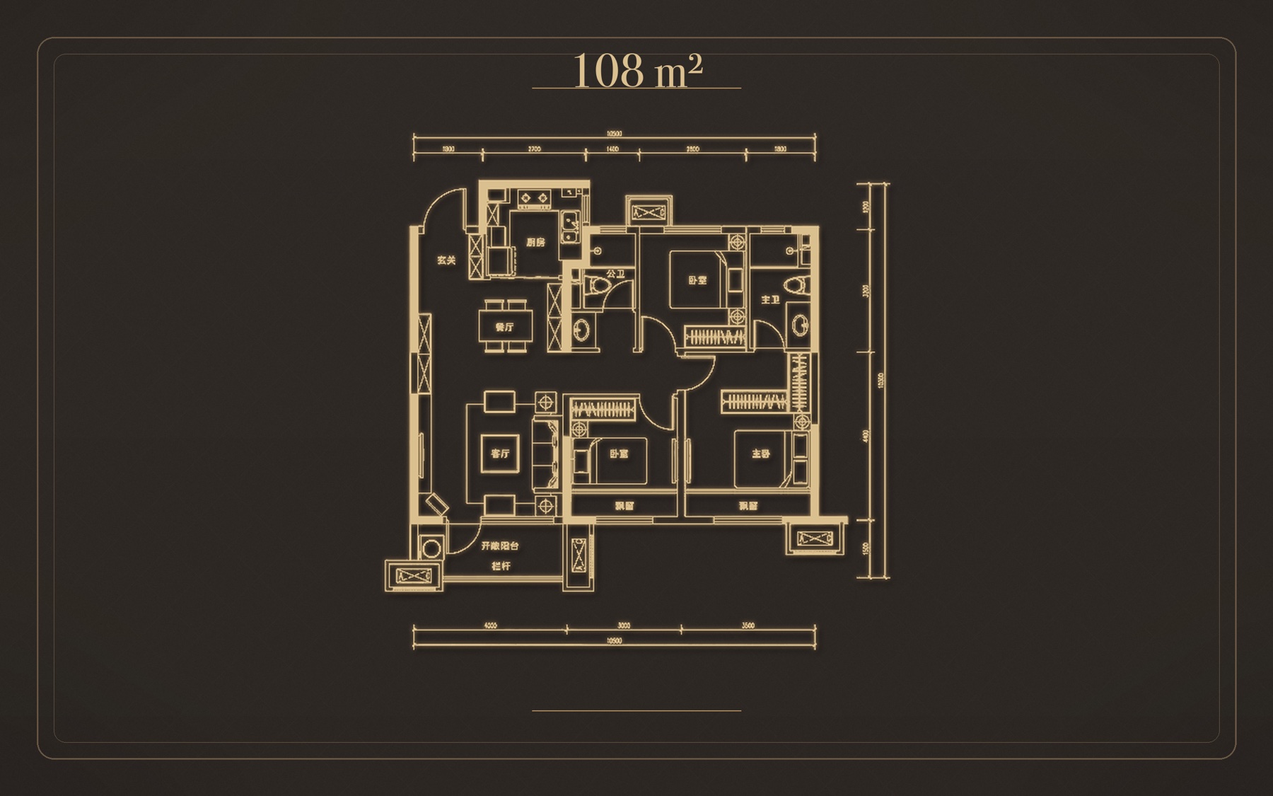 108㎡ 户型平面图