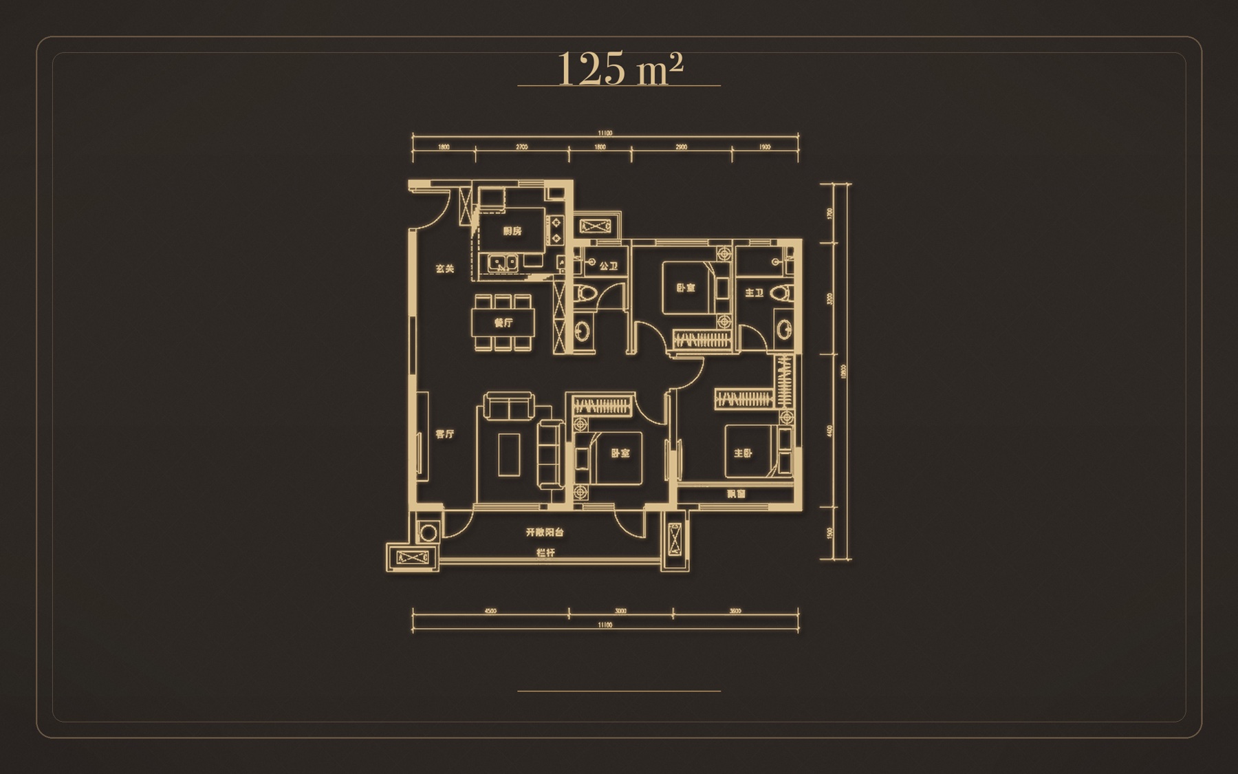 125㎡ 户型平面图