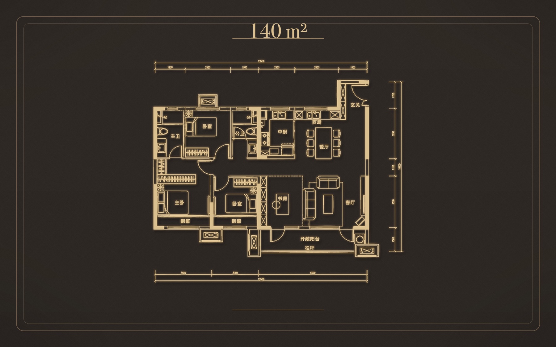 140㎡ 户型平面图